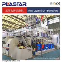 top supplier for three layers film blowing machine